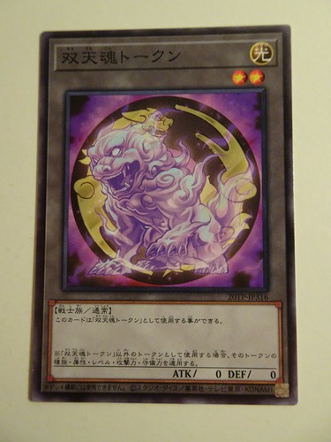Dual avatar spirit - yu-gi-oh!,