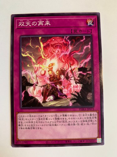 Dual avatar return - yu-gi-oh!,