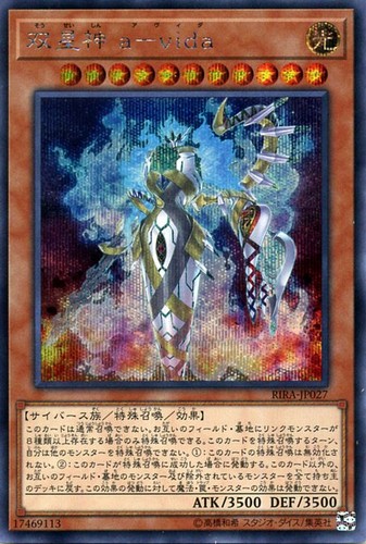 Ocg vida the dual - yu-gi-oh,